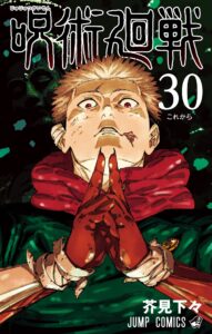 Jujutsu Kaisen Manga Online